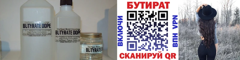 Бутират оксибутират Ленинградская