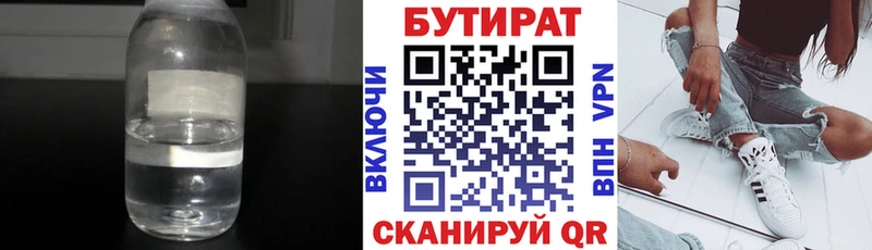 Бутират оксибутират  Купить где  Ленинградская 