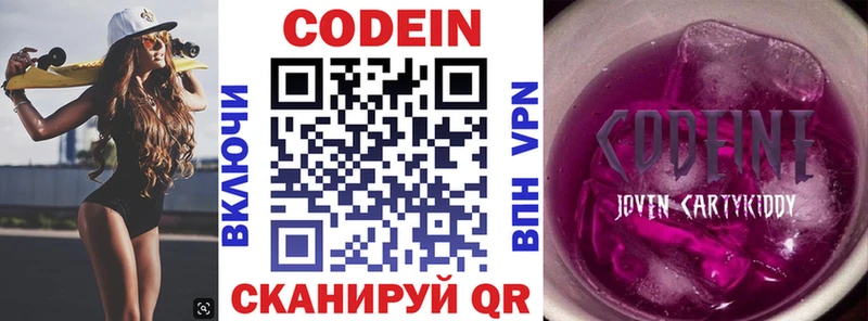 Купить где  Ленинградская  Кодеиновый сироп Lean напиток Lean (лин) 