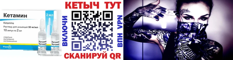 КЕТАМИН VHQ  Купить где  Ленинградская 
