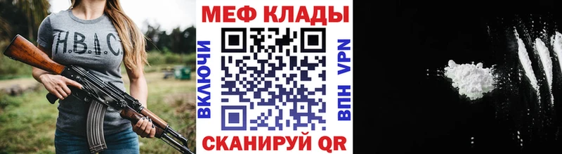 Купить закладки  Ленинградская  Мефедрон VHQ 
