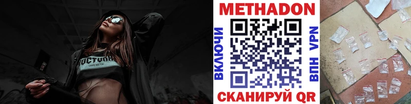 Метадон кристалл  Купить закладки  Ленинградская 